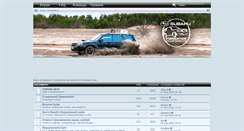 Desktop Screenshot of forester-club.com.ua